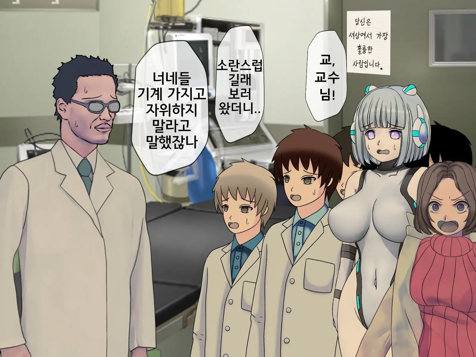 Mugen Shasei Goumon Epilogue | 무한사정고문 에필로그
